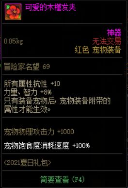 dnf单机版修改爆率或疯狂派对官方下载,实践研究解析说明 QHD_v4.770