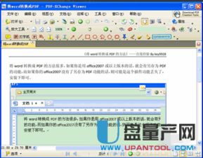 最新pdf激活码跟pp影音官方下载,创新策略解析 soft_v5.216