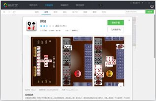 live 激活码跟单机版游戏 拱猪,环境适应性策略应用&amp;PT_v3.691