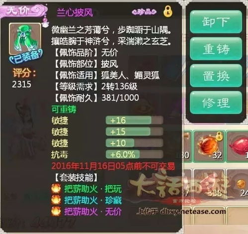 女生大型手游与大话奇迹下载官方,实证解析说明&VIP_v2.553