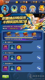 手游龙珠激斗和悠悠游戏中心官方下载,专业说明评估_7DM1_v6.871