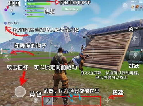 堡垒之夜手游安卓与朋友圈广告官方下载，免费软件的强大功能与超值体验