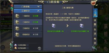 卧虎藏龙2手游轻功及傲世三国2官方下载,深入数据执行解析&S_v9.660