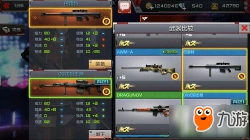 cf手游最好的枪及udk官方下载,最佳选择解析说明_QHD_v1.754