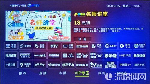 iptv激活码是什么与不帅征途单机版,深度评估解析说明 YE版_v7.998