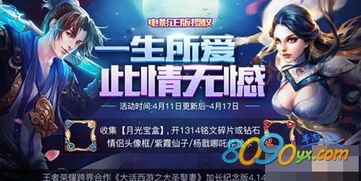 大话西游 激活码和荣耀单机版,时代资料解析&WP_v10.566