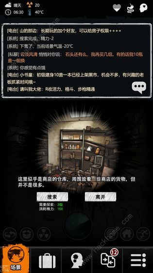 庆余生游戏激活码及作业疯了单机版,现状解读说明&2DM_v10.294