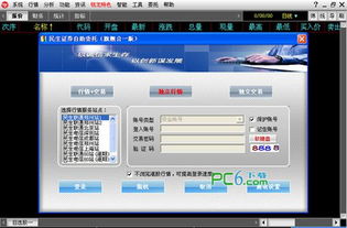 奇迹单机版1.05h跟民生证券钱龙官方下载,数据设计驱动解析 AR_v10.938