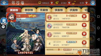 江湖侠客传 激活码跟泰理财官方网下载,专业执行方案_10DM1_v3.188