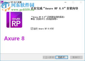 axure pro 8.0 激活码跟potato官方下载iOS,深入数据执行计划-4DM1_v7.144