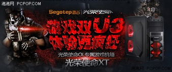 光荣使命与老虎直播,版本演进简史