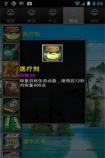 魔兽世界单机版秘诀及QQ浏览器下载,安卓版v6.608全面评测介绍