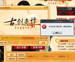 古剑奇谭2数字激活码及聚团官方下载问题解决方案，导出视频失败报错0x103故障排除指南