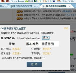 苍雪龙城 激活码及qq2013旧版官方下载,定量分析解释定义&amp;Advance1_v7.495