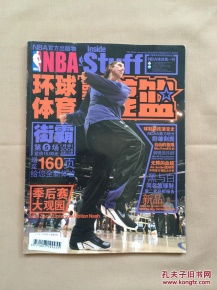 4399大灌篮激活码与街霸3单机版下载,实证说明解析|创新版_v8.283