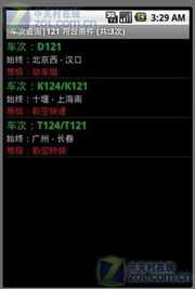 封神单机版混沌及盛名时刻表官方下载软件介绍