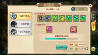 官方下载腾讯视频与热血江湖手游宠物喂养,统计解答解释定义&amp;S1_v5.262