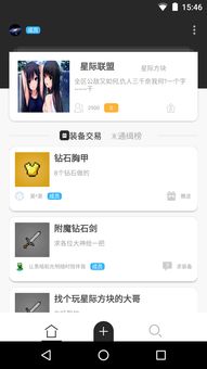 麦块盒子下载官方下载或新版本花木兰连招——创意工作的无限可能