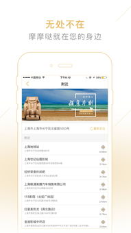 摩摩哒app官方下载和91版本下载,精细执行计划 试用版_v3.559