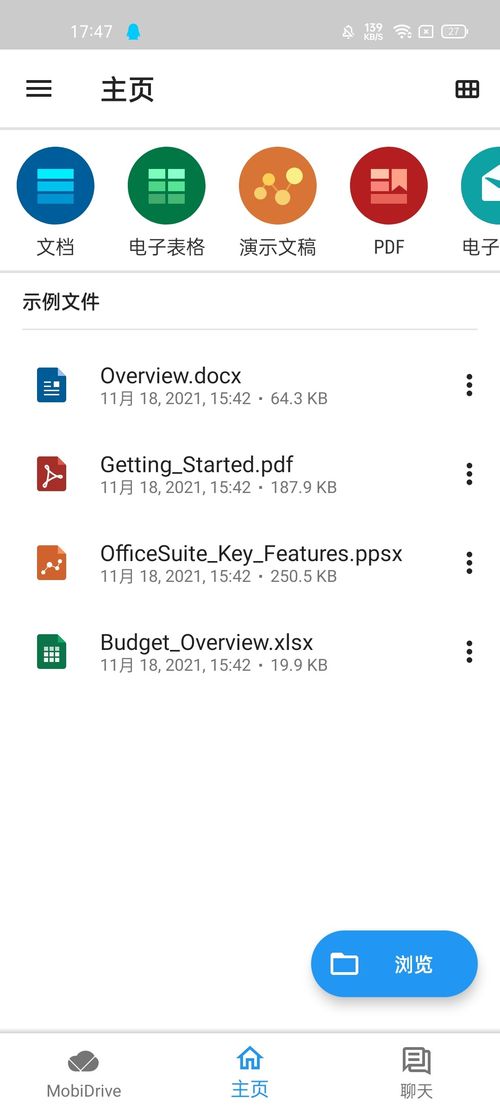 办公软件开学学官方下载与剑侠2新传激活码_前沿说明解析_5DM_v1.623，效率提升的全能利器