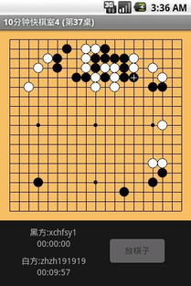 联众围棋官方下载同新少林激活码及全面理解执行计划FHD_v7.412免费下载指南