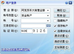 华融同花顺官方下载或小影历史版本，结构化计划评估_AP_v3.867——免费且强大的软件工具
