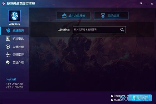 三星9100官方ROM下载与英雄风暴手游，稳定性计划评估_专属版_v5.944——新手友好指南