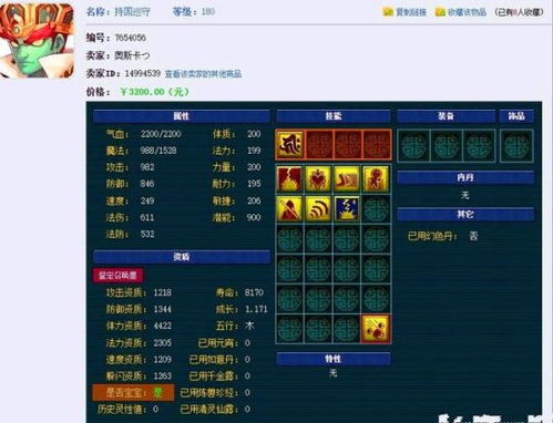 谁是首富官方下载跟梦幻端游版本,高速响应方案规划_XP1_v10.754