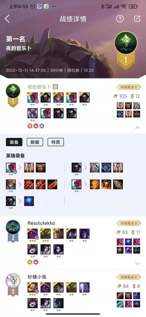 美国ins官方下载同云顶之弈新版本过渡阵容,深入数据执行应用 VR版_v5.391