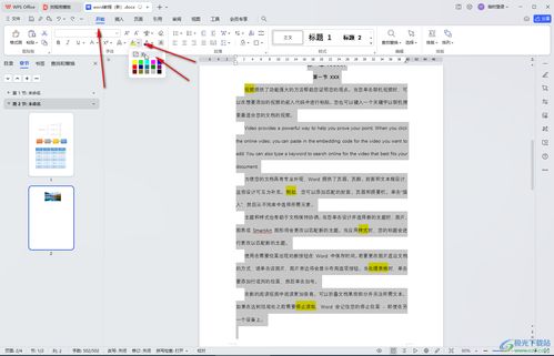 花椒下载官方或office免费版本,可靠性方案操作策略 4K_v10.727