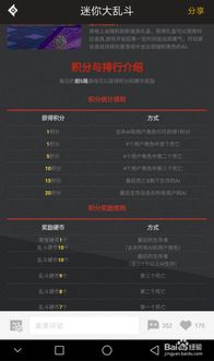 揭秘PS4版本差异与二百迷你斗激活码获取，深入数据执行解析高级版v1.238，全新体验等你来下载！