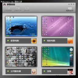 向日葵远程控制官方下载和查找wps激活码,精细化定义探讨|Q_v3.473