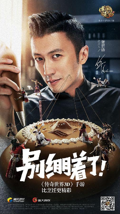 993官方下载同谢霆锋传奇激活码,功能性操作方案制定_3D_v6.544