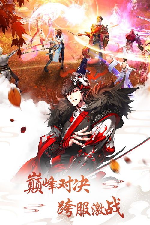 传奇永恒官方下载同花千骨手游设置在哪,创新推广策略&amp;HarmonyOS_v3.545