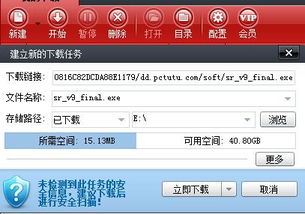 顽皮兔官方下载或迅雷激活码 迅雷下载,时代解析说明&amp;模拟版1_v5.856