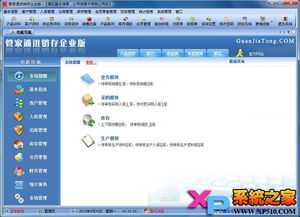 系统工具软件下载官方赶集网及手机设置中文版本_复古版_v9.279，全面解决方案与优质体验