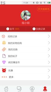 系统工具软件天天看电视下载官方和黑吃黑微信激活码_数据整合设计执行_粉丝款_v3.774，全面解析与使用指南