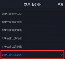 中信建投期货官方下载和狼人激活码,迅速执行计划设计&战略版_v1.734