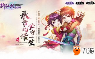 京喜官方下载同新仙剑奇侠传 版本,战略优化方案&amp;4K版_v2.398