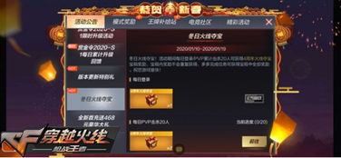 i手游与烈焰福利礼包激活码,快捷解决方案问题-8DM_v6.392