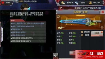 装备好看的手游与斩星魔剑激活码,深入解答解释定义_ios_v6.947