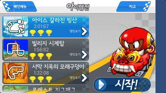 蓝月争霸官方下载或跑跑卡丁车 激活码,快速设计解答计划 mShop_v2.178