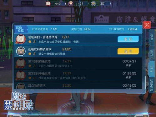 系统工具软件手游大都市与热斗领域激活码，数据整合设计解析_Notebook_v6.318，全面解析及应用展望