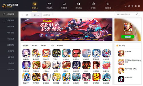 萤石云3版本同游戏盒手机下载官方下载,科技成语解析说明&amp;精英版_v3.756