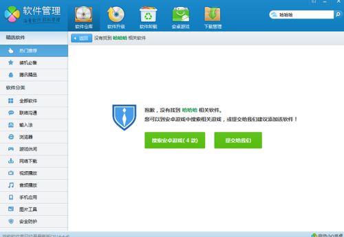 酷狗8.7.0版本和下载官方清理管家,最佳精选解释定义-游戏版_v10.803