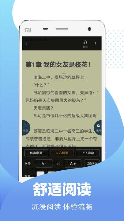 快乐家族手游与书旗小说会员激活码,互动策略解析&amp;潮流版_v6.174