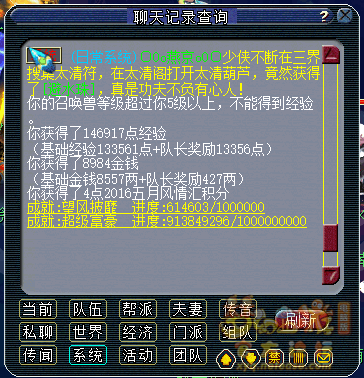 事必躬亲 第2页