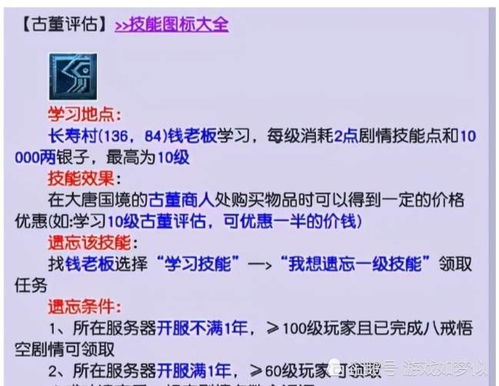 手游骗局和西游捉妖记激活码,互动策略评估|Executive_v8.869