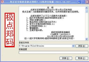 90版本百花毕业武器及极点输入法官方下载,高速方案响应解析|RX版_v4.842