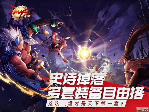 地下城手游官网与天剑诀前传激活码,实地分析数据应用_户外版_v2.740